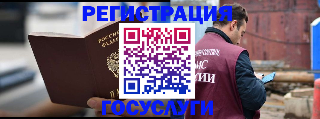 прописка законно в Далматово